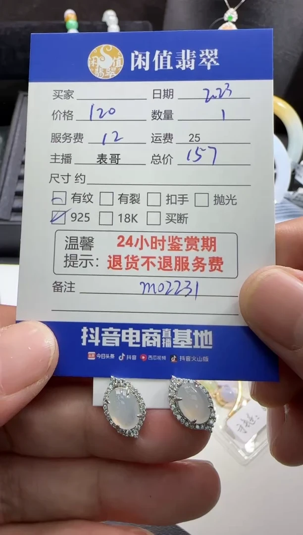 【闪购商品】翡翠耳饰银S925镶嵌翡翠耳饰