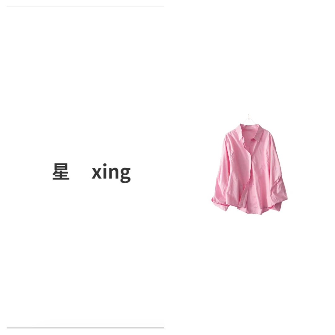 492 M印花春夏新款Polo领长袖衬衫男友风上衣54072