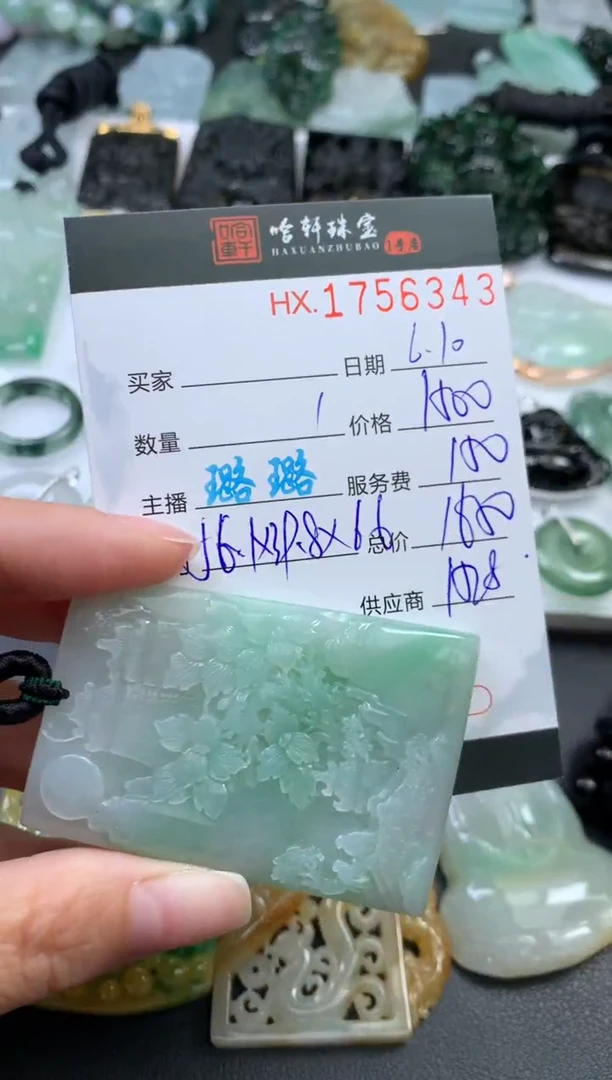 翡翠挂件未镶嵌哈轩 挂件1