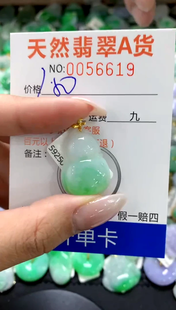 翡翠18K金镶嵌颈饰1