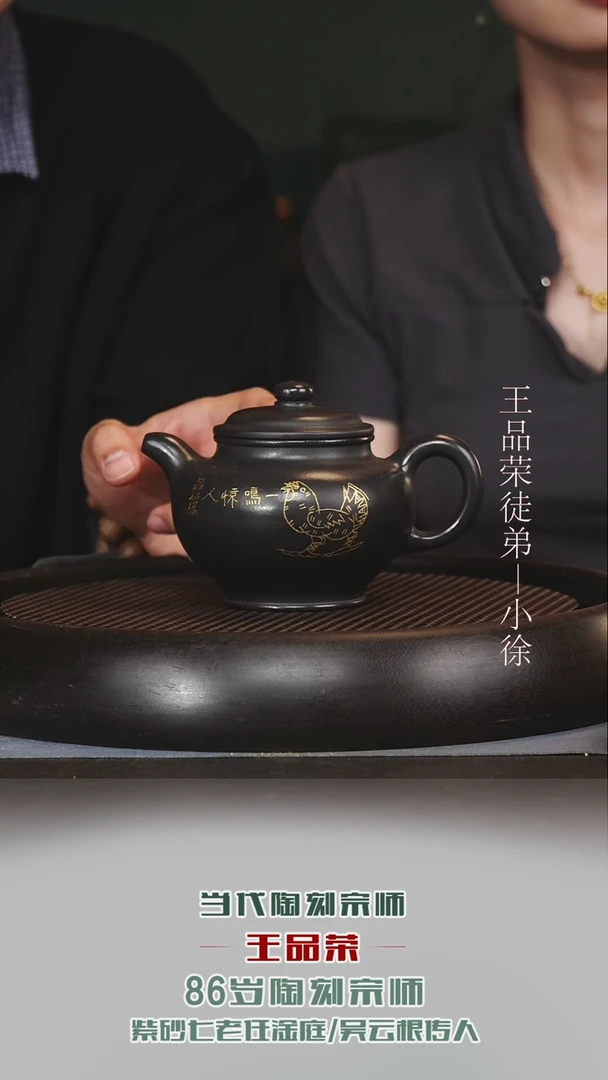 茶壶紫砂WPR111掇只高黑料320cc