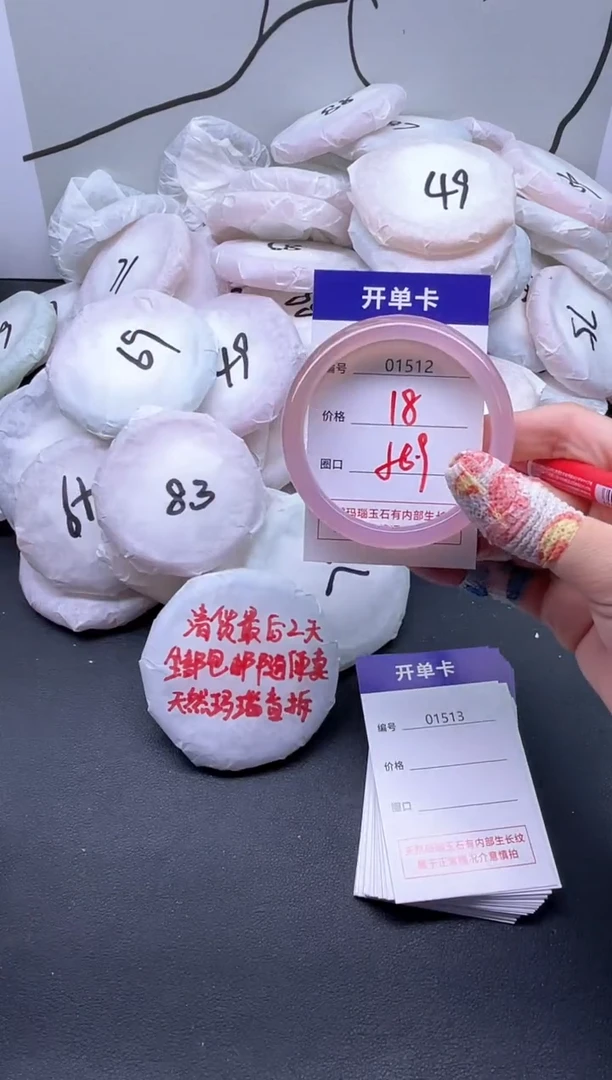 手镯玛瑙/玉髓未镶嵌1512