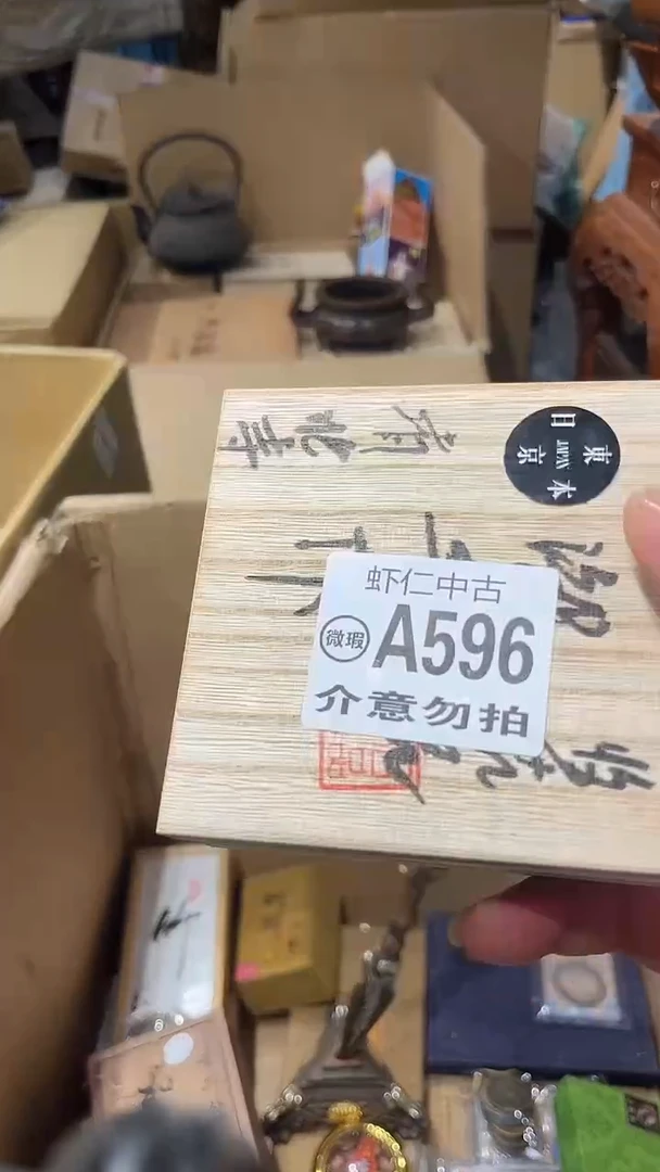 晴**郎A596MMMMMMM