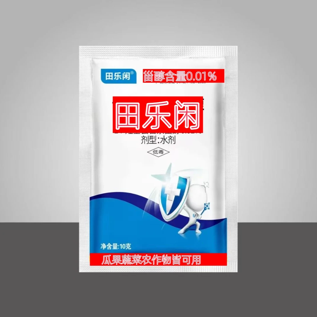 田乐闲瓜果蔬菜农作物可用植物生长助剂14羟基芸苔素