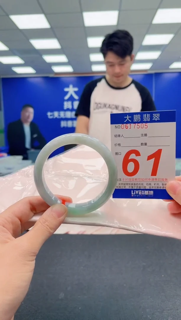 翡翠手镯未镶嵌AAAAAAAAA