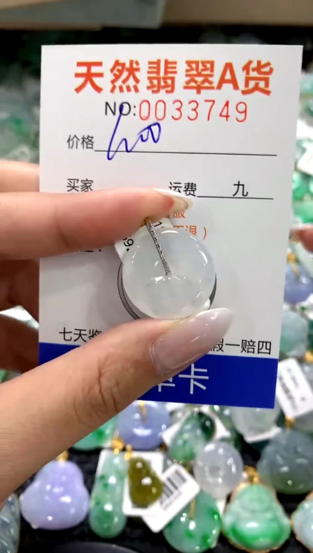 颈饰18K金镶嵌翡翠1