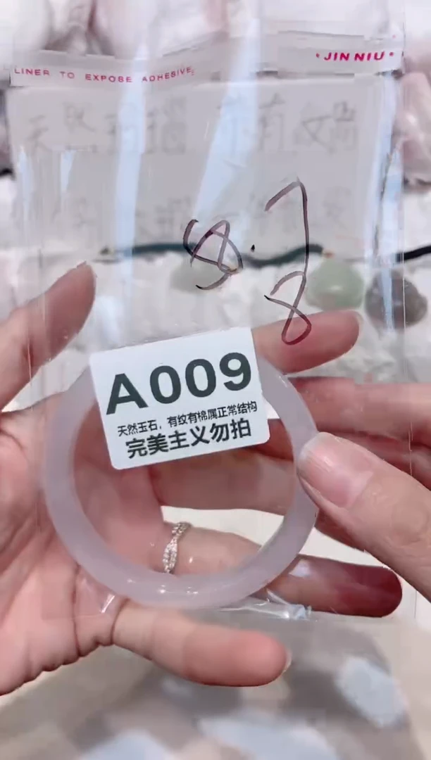 手镯玛瑙/玉髓未镶嵌58