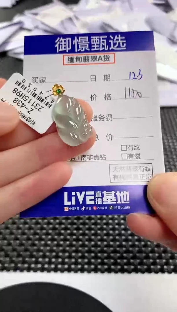 颈饰18K金镶嵌翡翠76