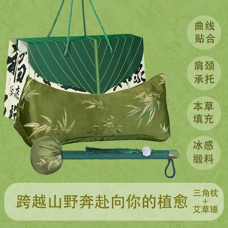 【艾草礼盒套装】艾草颈椎枕头套装礼盒颈椎枕三角枕手提礼盒