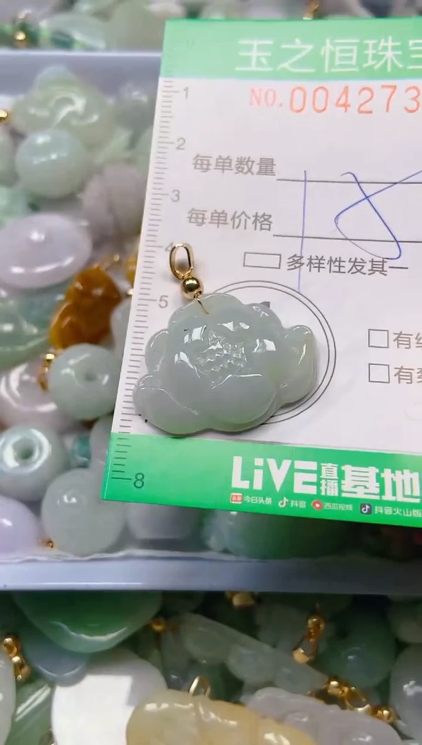 【闪购商品】翡翠颈饰未镶嵌闪购0042731