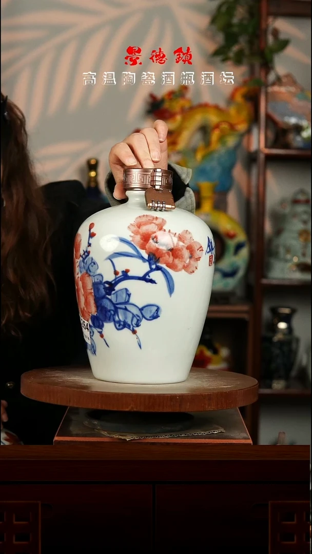 景德镇垚晶陶瓷微瑕5斤C264