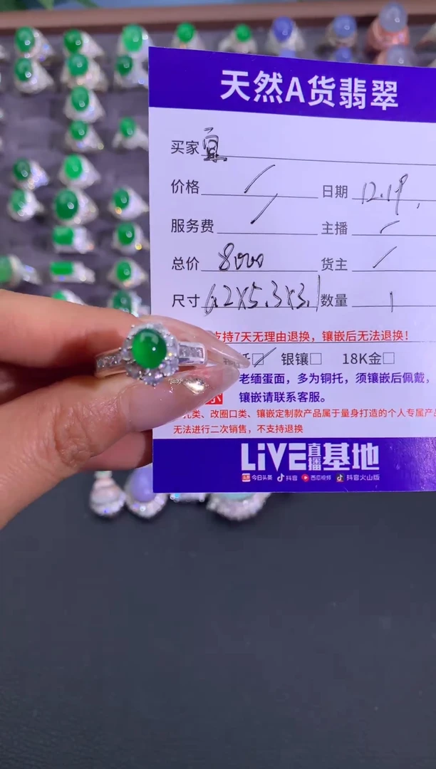未镶嵌戒指翡翠宣*铜托戒面