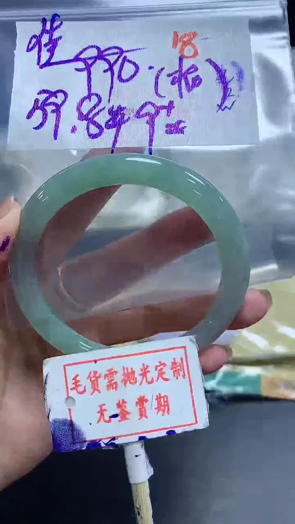 【闪购商品】定制翡翠未镶嵌毛货需精细抛光+ 佳+990元