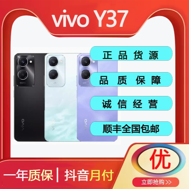 9新 vivo vivo Y37 5G全网通大内存长续航学生游戏拍照智能老人