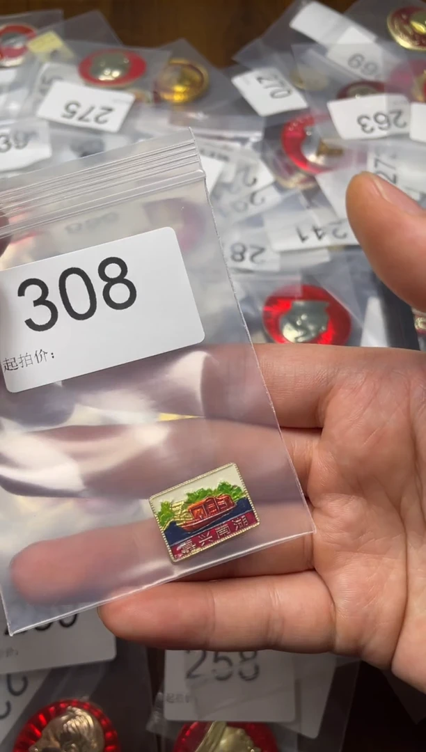 其他普通金属红色收藏经典小章