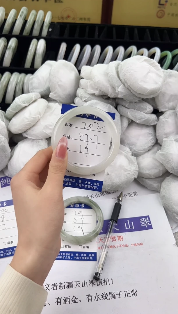 未镶嵌手镯石英质玉202