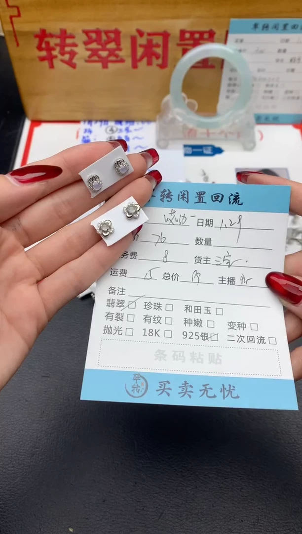 【闪购商品】翡翠耳饰银S925镶嵌多件