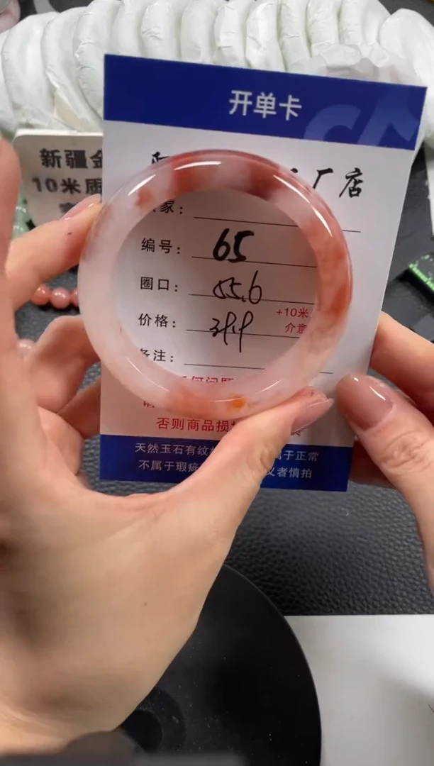 【闪购商品】石英质玉手镯未镶嵌55.6