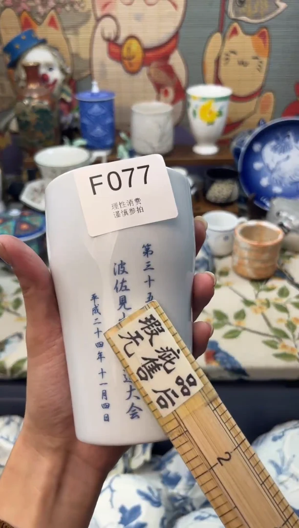 瓷片白**处     F077