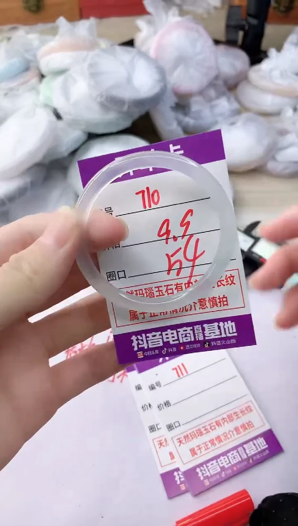 玛瑙/玉髓手镯未镶嵌710
