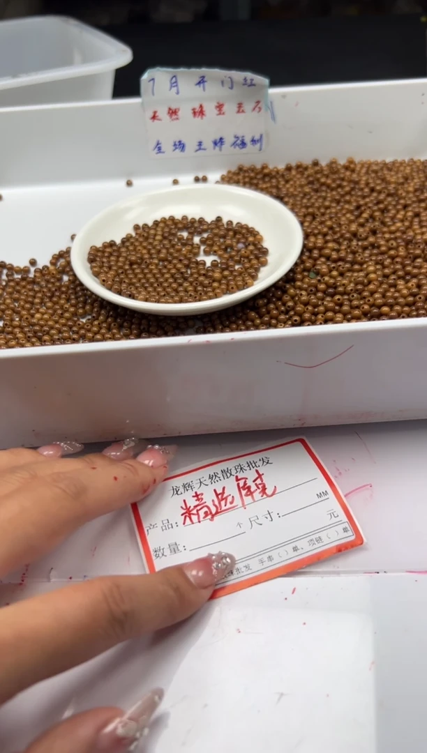 檀香木散珠w18库克4mm*30颗