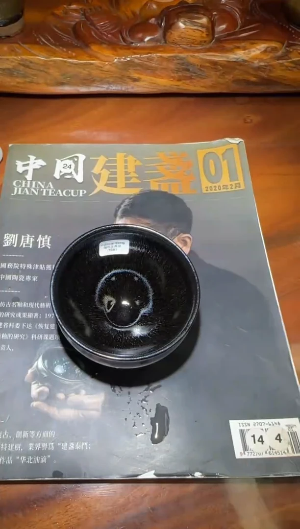 茶盏刘唐慎 建盏 4