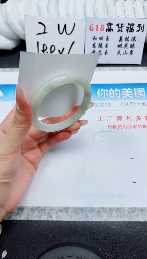 石英质玉手镯未镶嵌A144-58.8