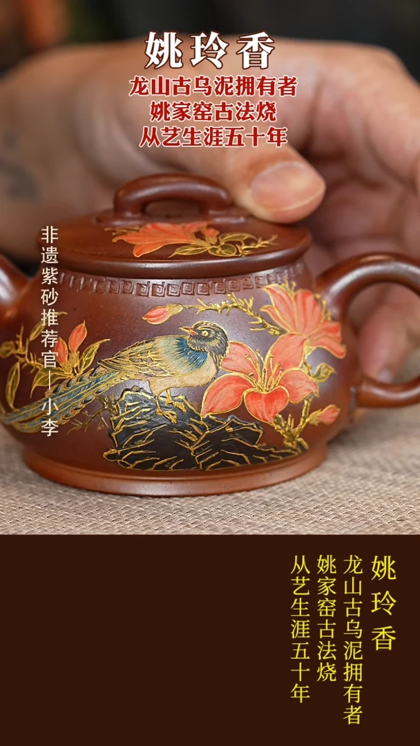 茶壶紫砂39 石榴红柴烧云鼎180cc