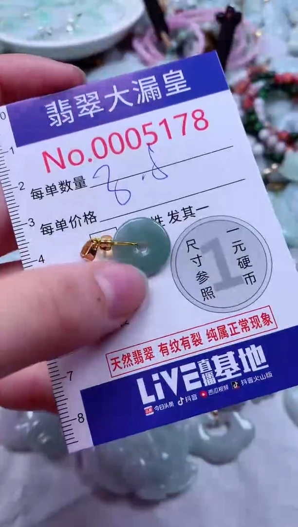吊坠(不含链)未镶嵌翡翠5178