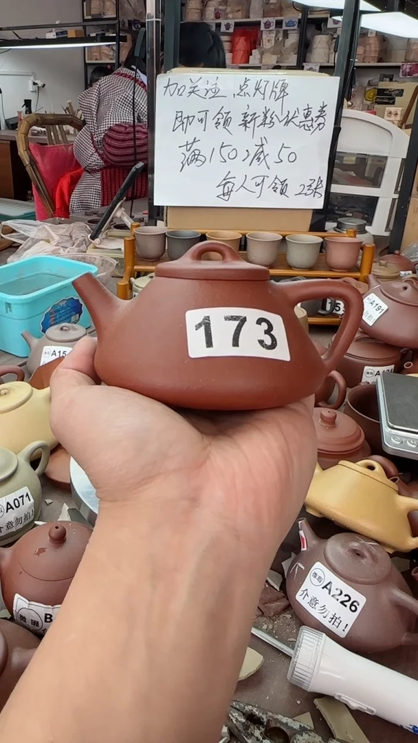 【闪购商品】紫砂茶壶全品  173  红降坡子冶200cc