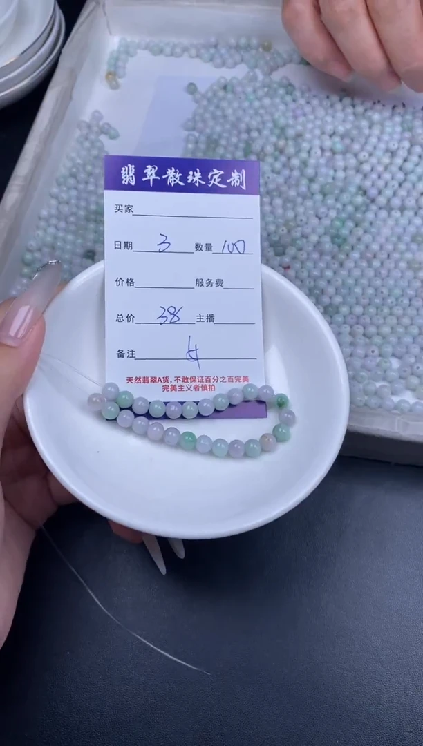 颈饰未镶嵌翡翠散珠批发多样性发货