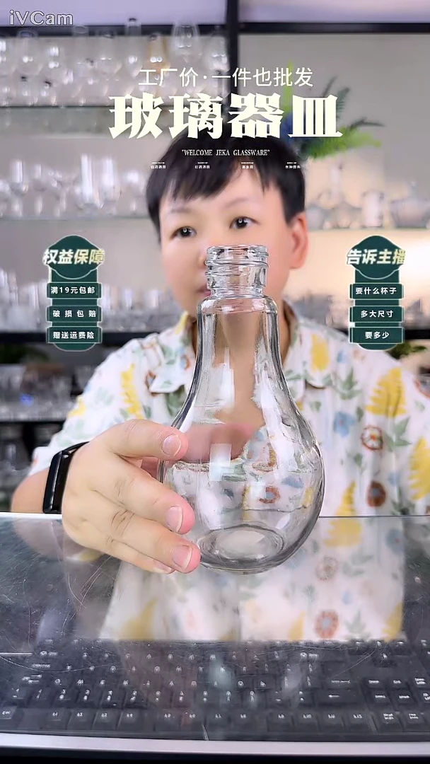 水晶玻璃平底款500ML灯泡杯
