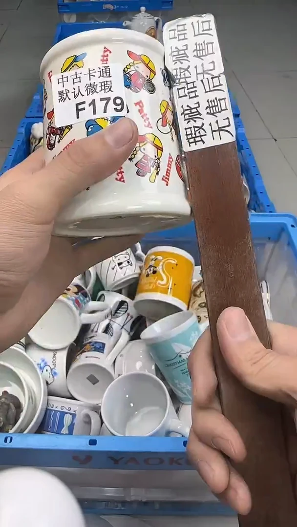 瓷片肉**肉中古卡通默认微瑕179