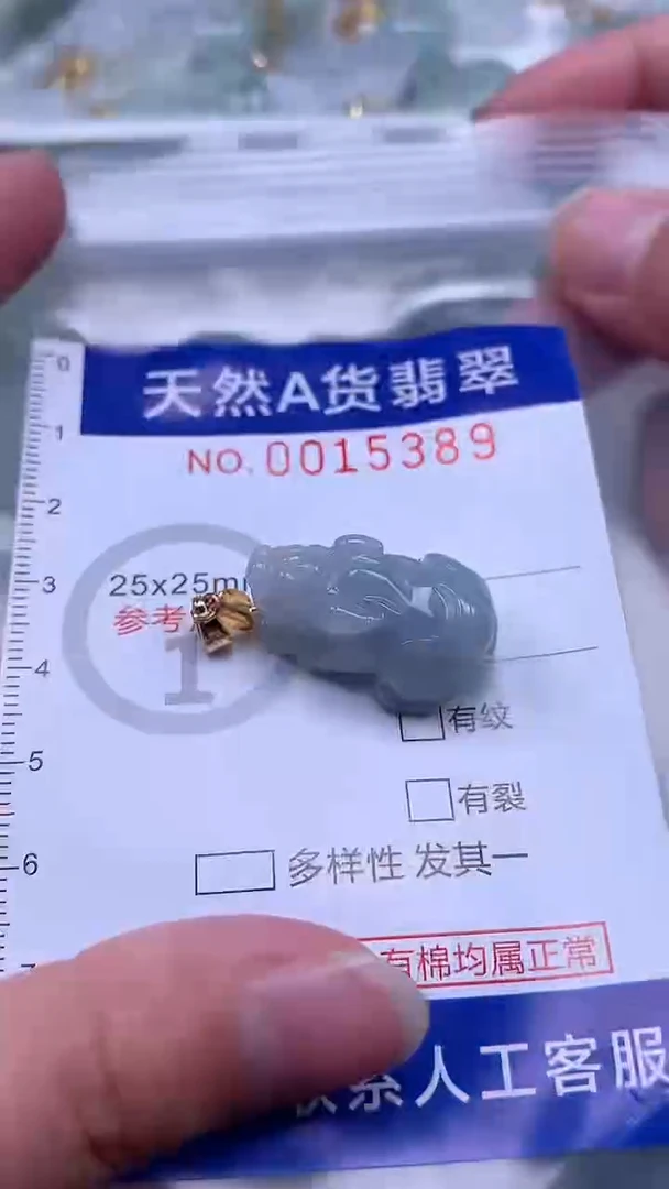 翡翠未镶嵌吊坠(不含链)1