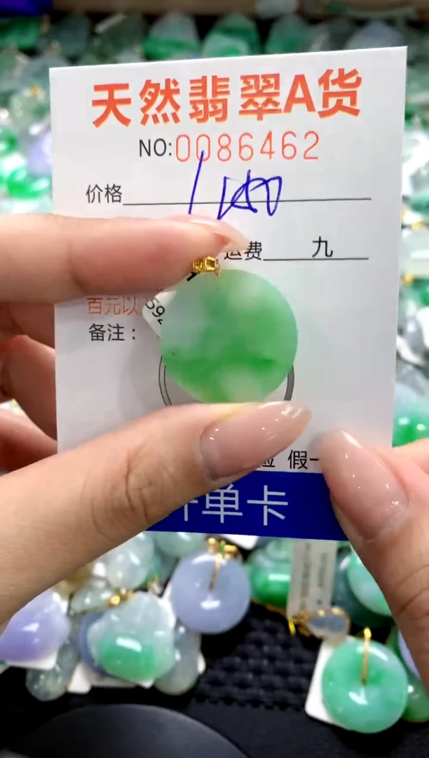 颈饰18K金镶嵌翡翠11111111111111111