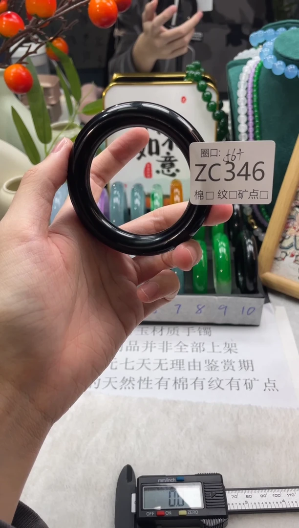郭子石英岩手镯ZC346