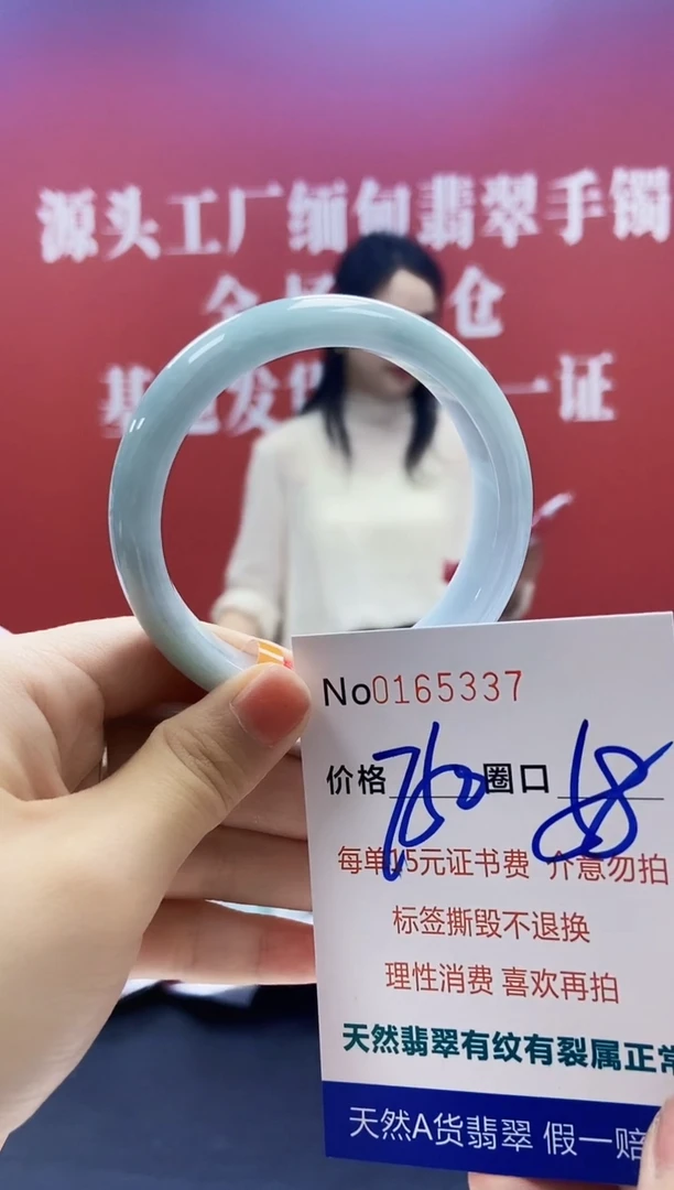 翡翠手镯未镶嵌  0165337