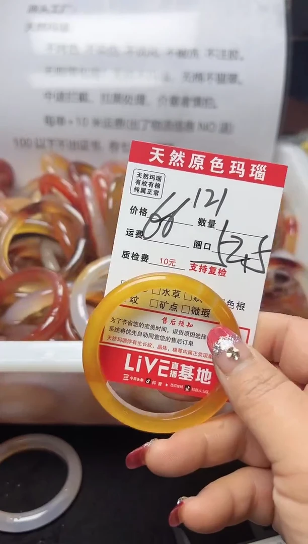 【闪购商品】玛瑙/玉髓手镯未镶嵌121