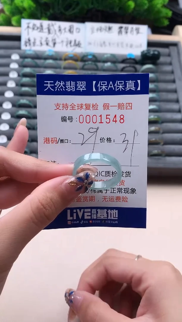 未镶嵌戒指翡翠天然  1548