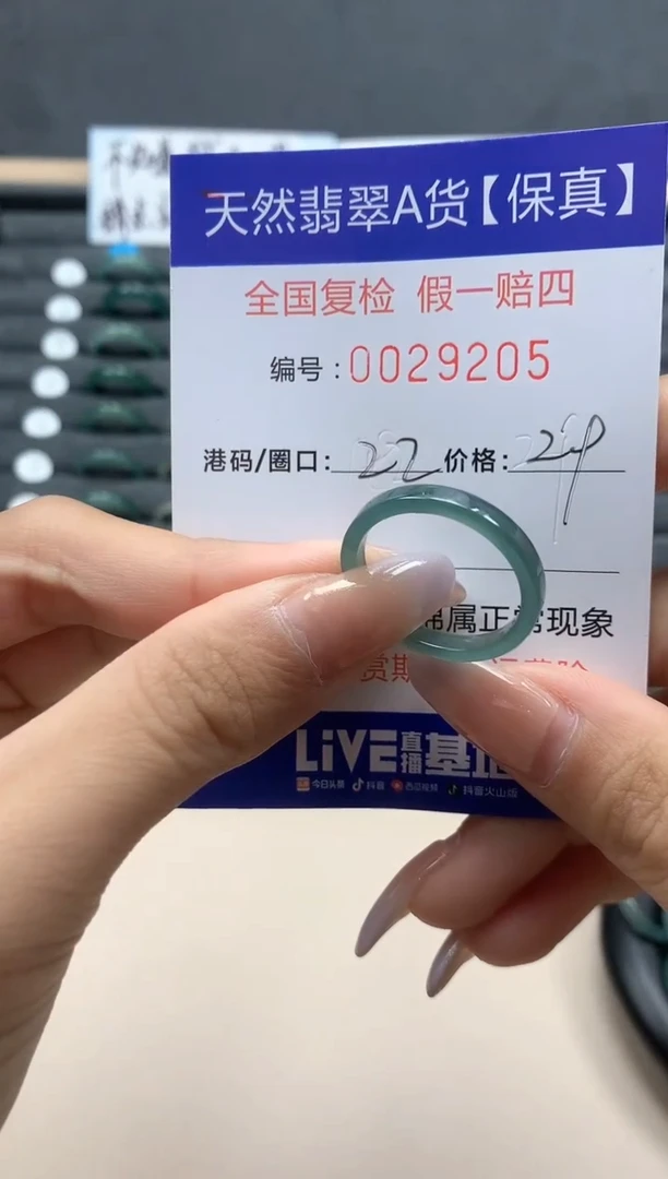 【闪购商品】翡翠戒指未镶嵌天然29205