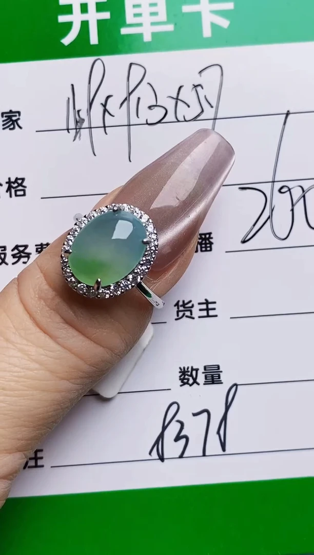 银S925镶嵌戒指翡翠8378