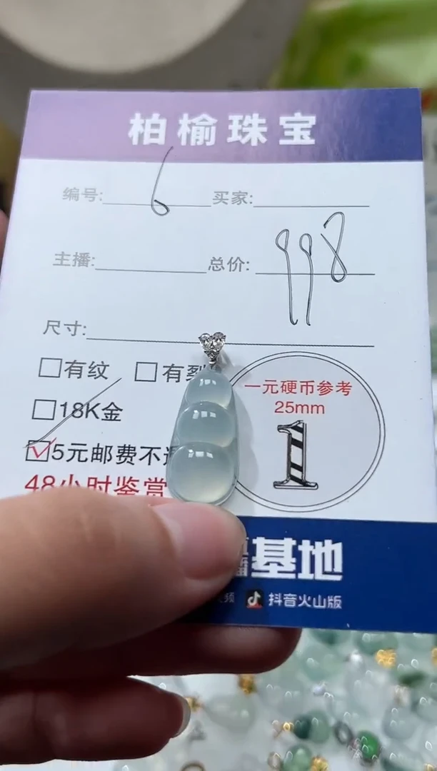 颈饰18K金镶嵌翡翠J**l6豆子