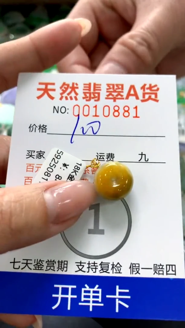 颈饰18K金镶嵌翡翠1111111111111111