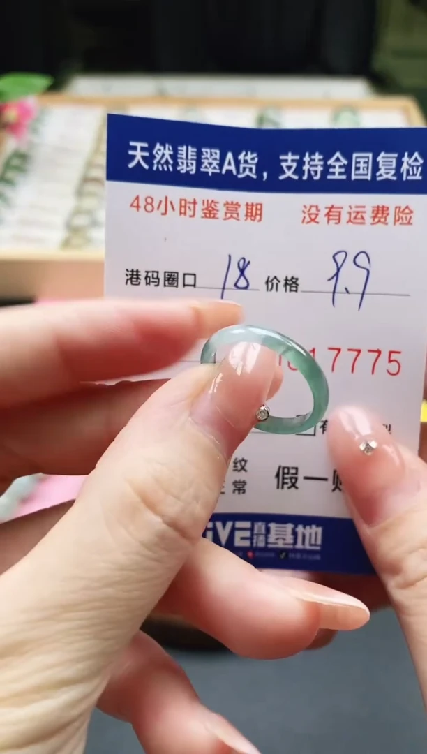 未镶嵌戒指翡翠天然A货翡翠戒圈7775