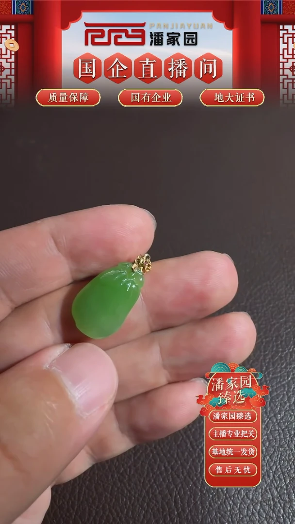 未镶嵌和田玉挂件234-YX-0916-和田玉-苹果绿-俄碧-1599-2