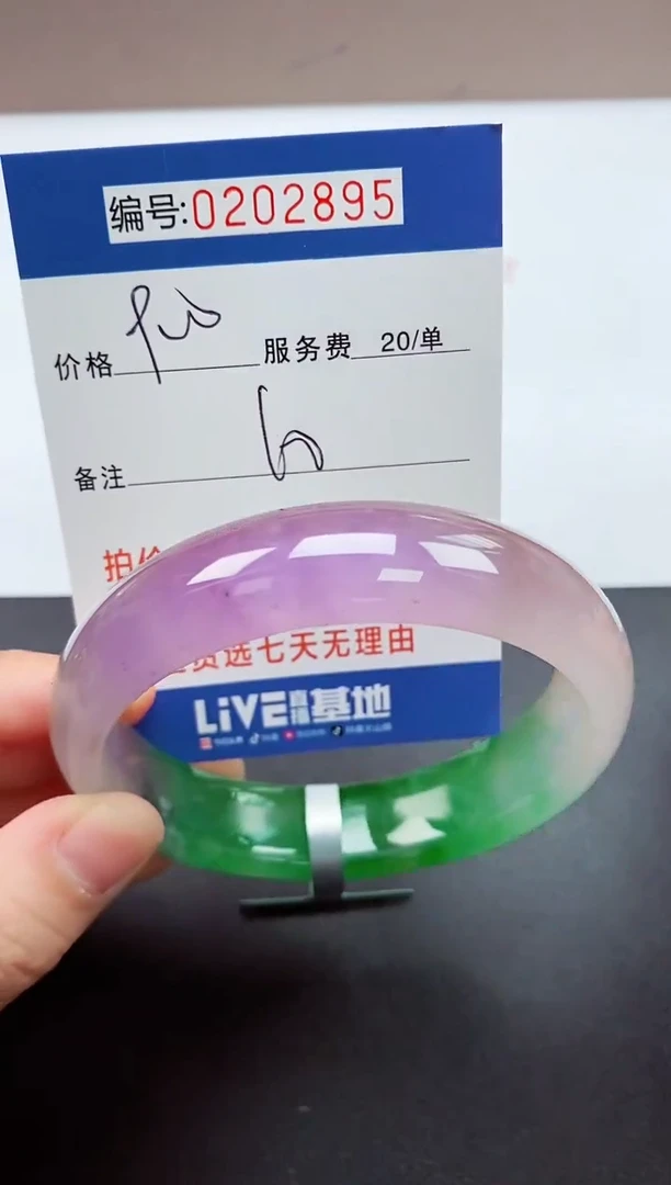 0以实物为准00000202895