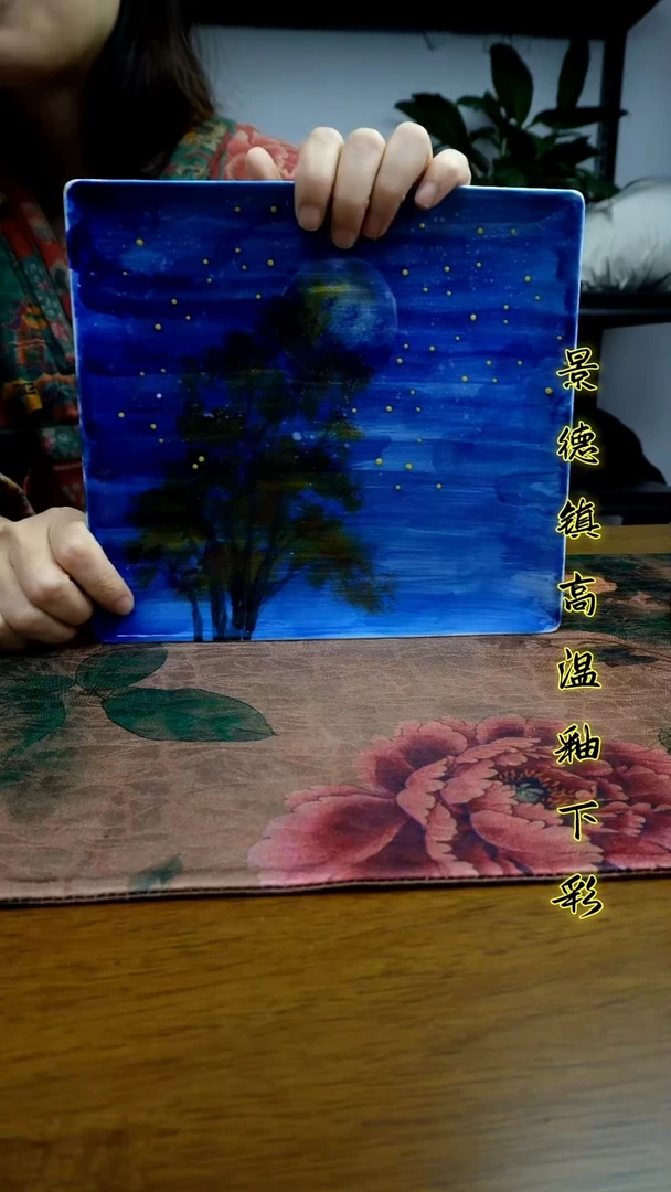 其他景德镇高温瓷（方片）福利价微瑕