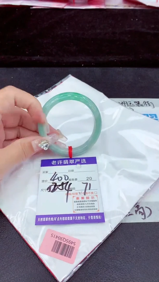 未镶嵌手镯翡翠1