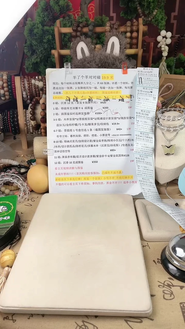 【闪购商品】菩提根/象牙果手串羊了个羊第11车奶福车