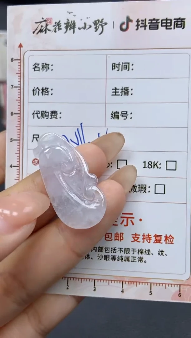 【闪购商品】翡翠颈饰未镶嵌天然翡翠A货184